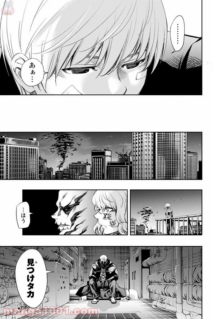 ページ 11 — 第8話