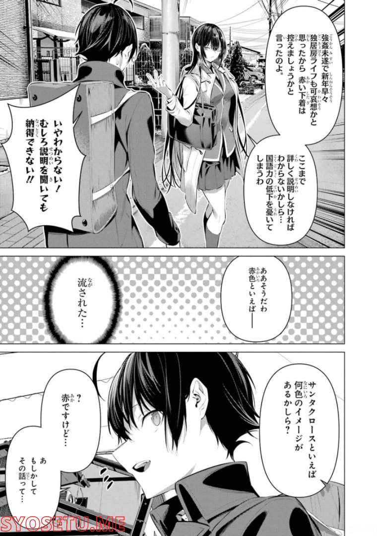 ページ 7 — 第35話