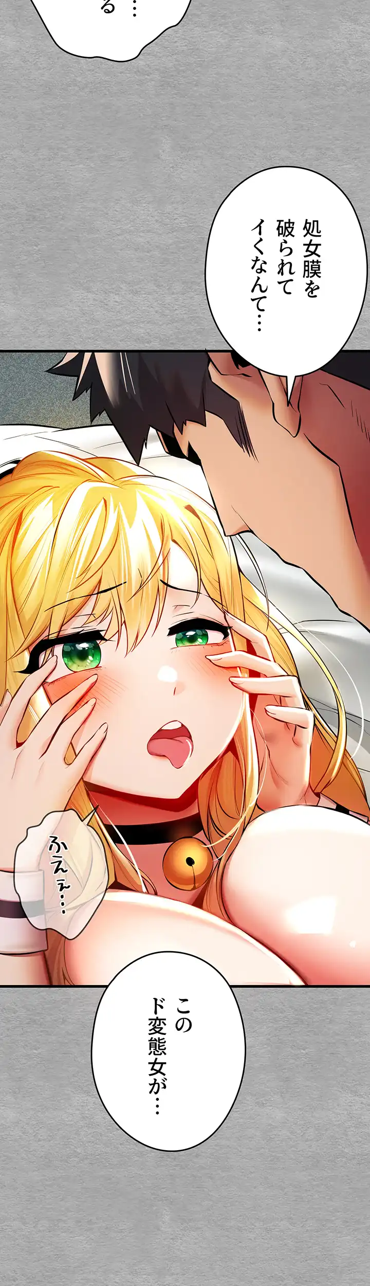 ページ 8 — 第31話