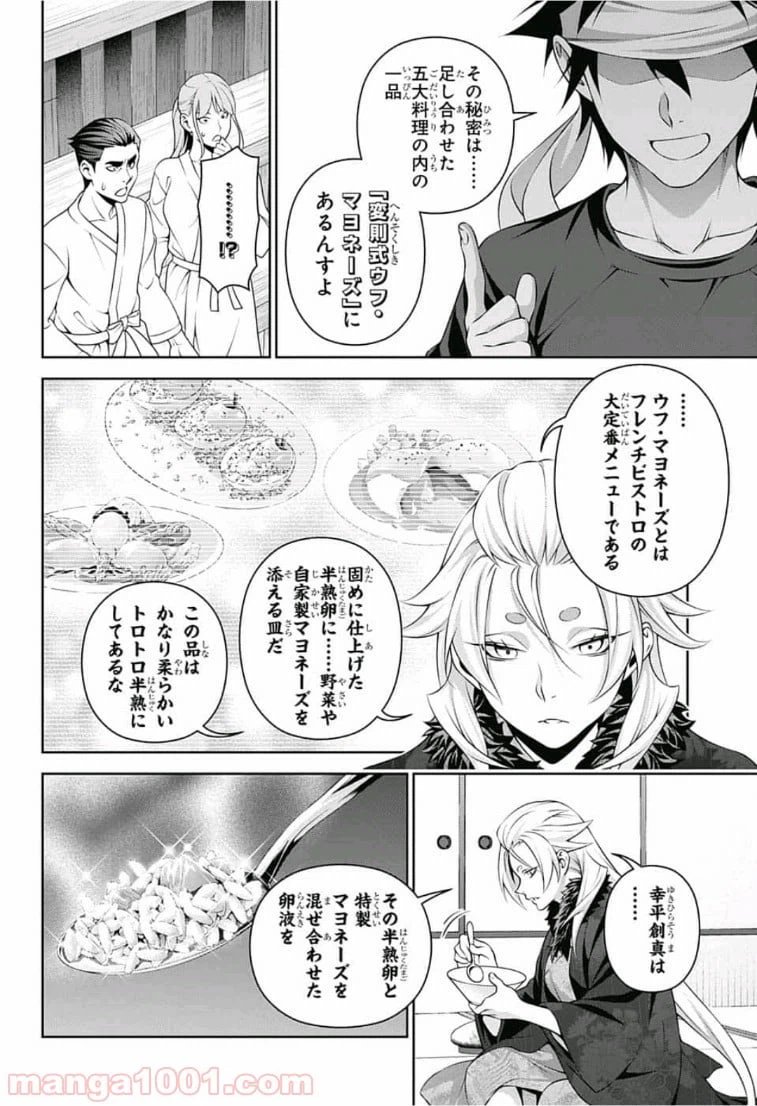 ページ 6 — 第311話