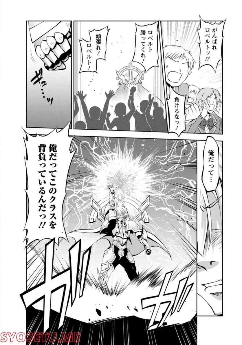 ページ 10 — 第38.2話