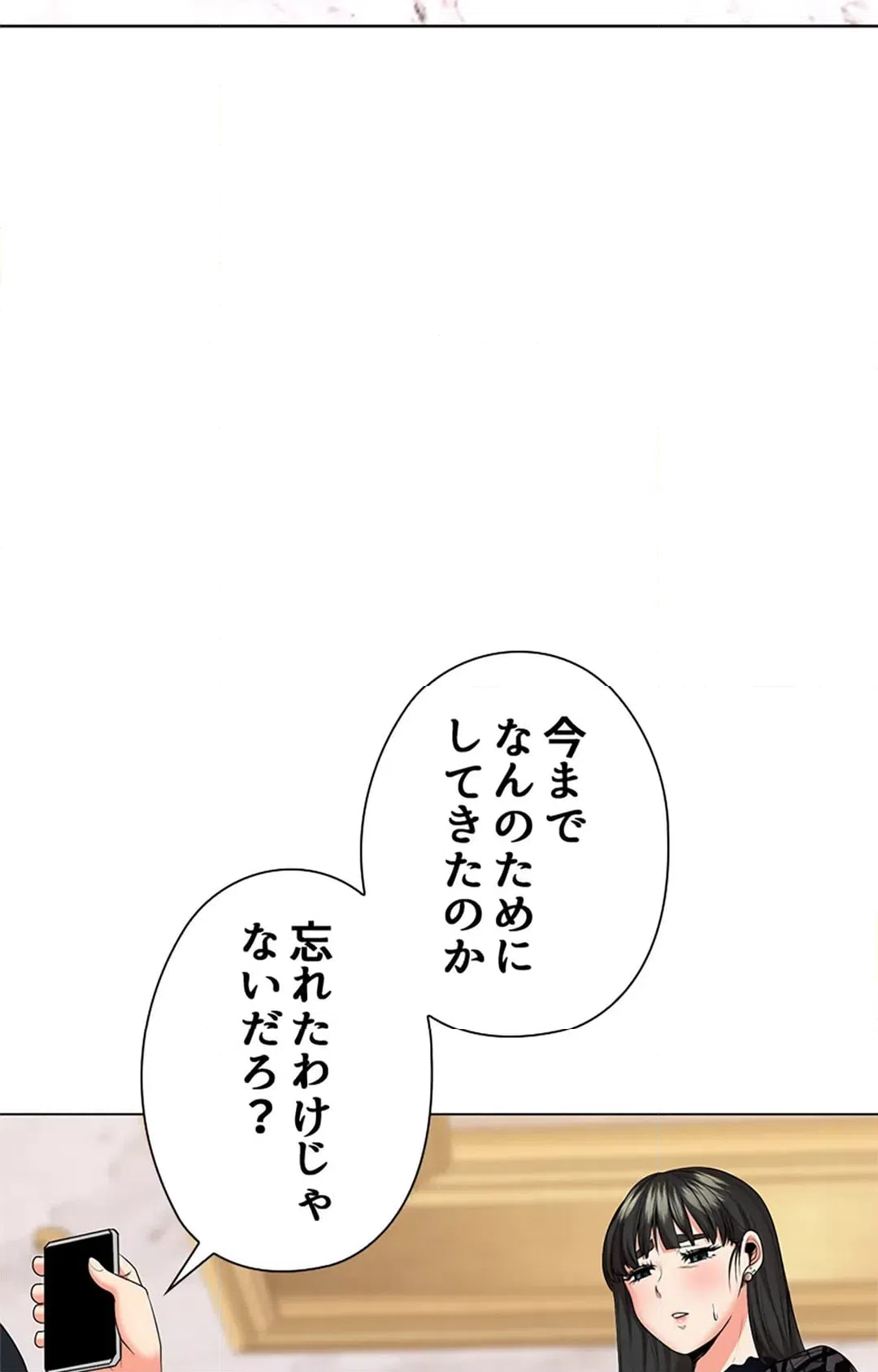 ページ 18 — 第31話