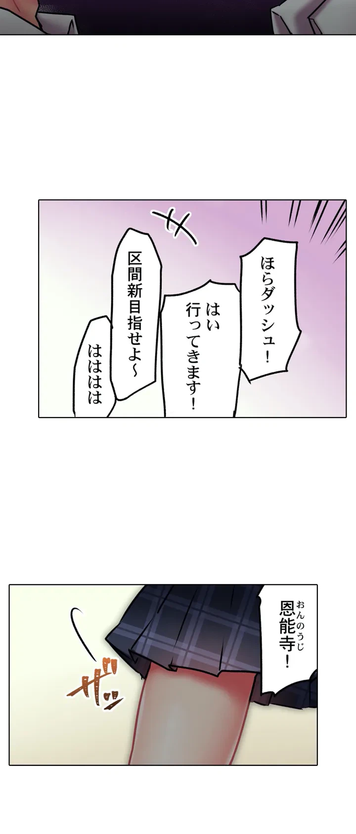 ページ 10 — 第1話