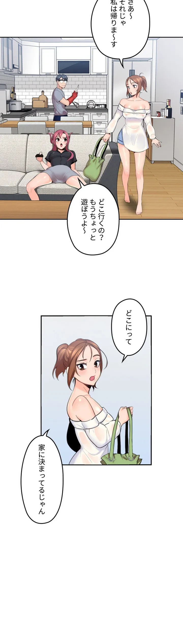 ページ 6 — 第2話