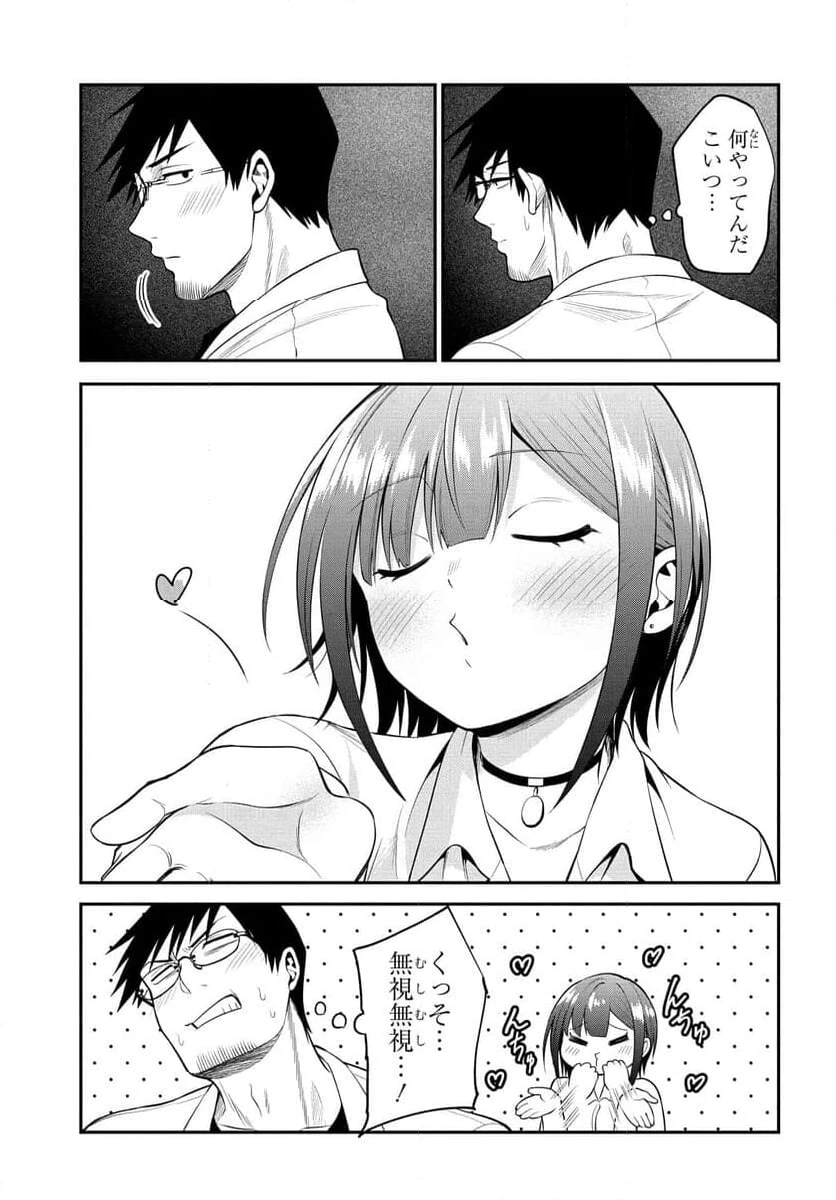ページ 3 — 第32話