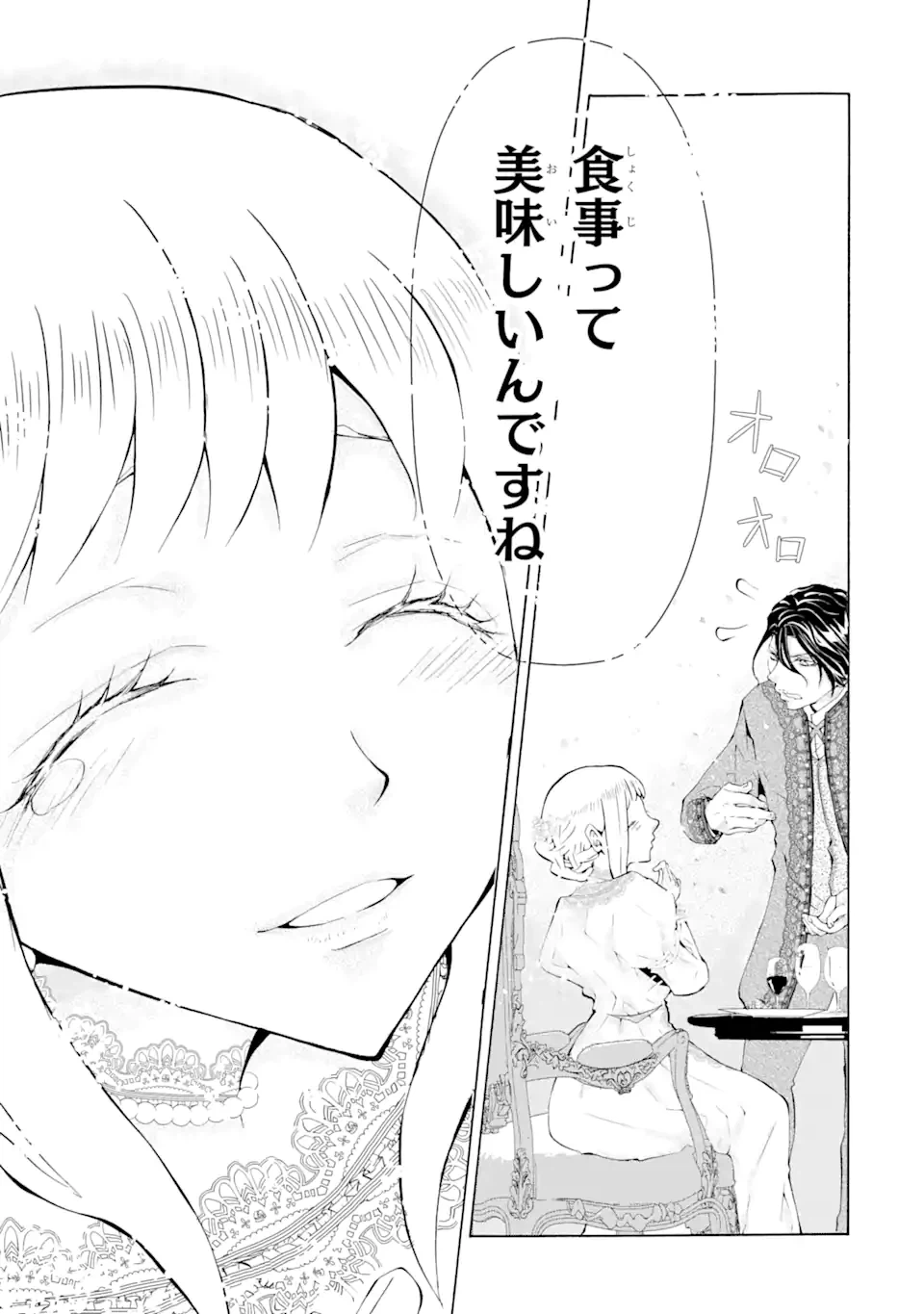 ページ 19 — 第1.5話