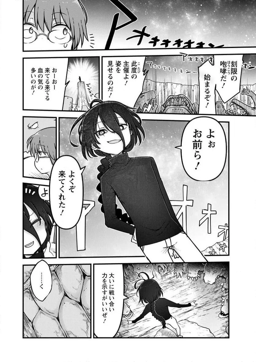 ページ 3 — 第142話