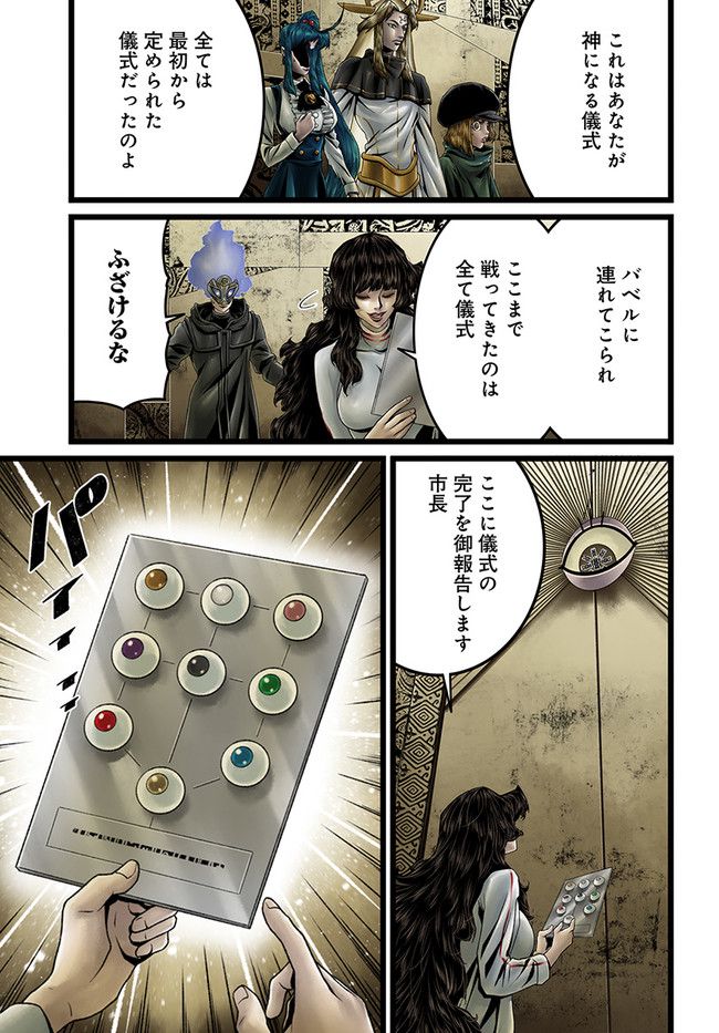 ページ 7 — 第13.4話