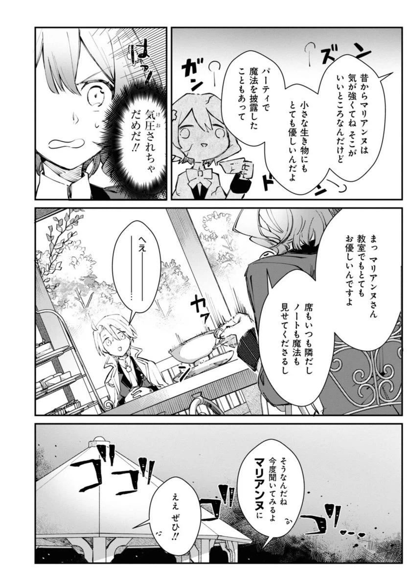 ページ 13 — 第3.1話