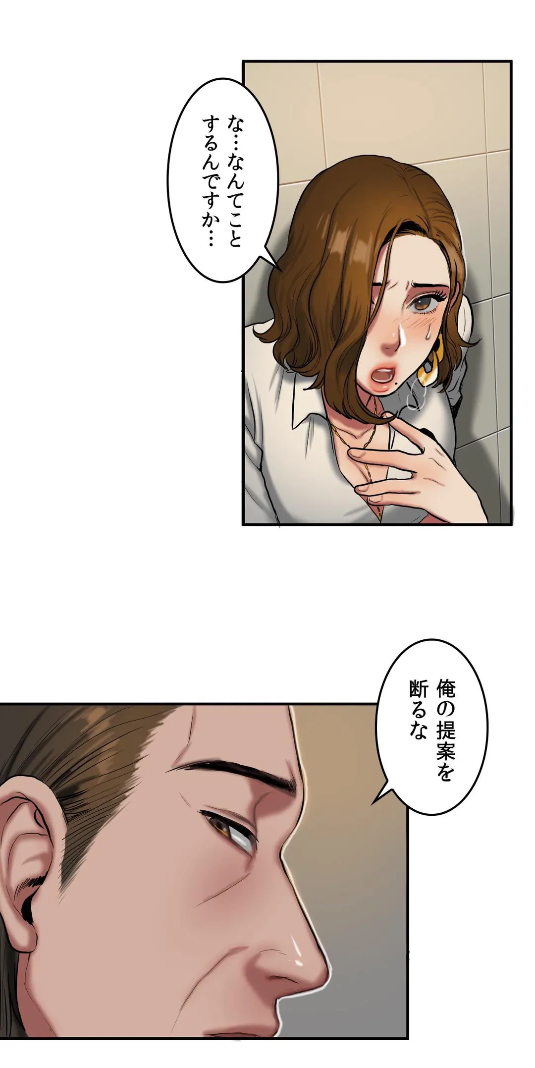 ページ 18 — 第40話