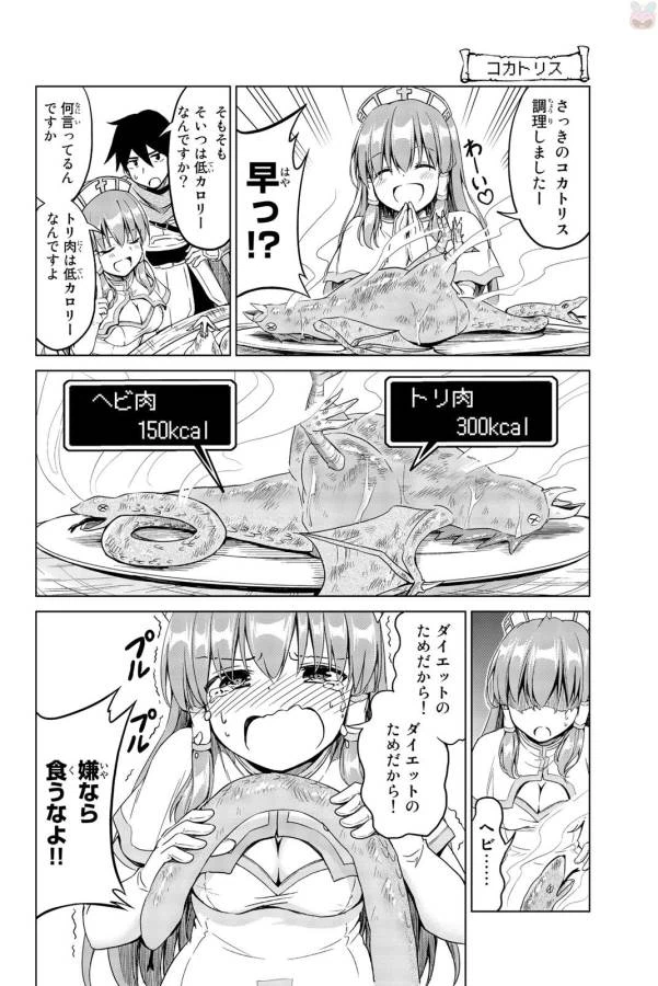 ページ 10 — 第4話