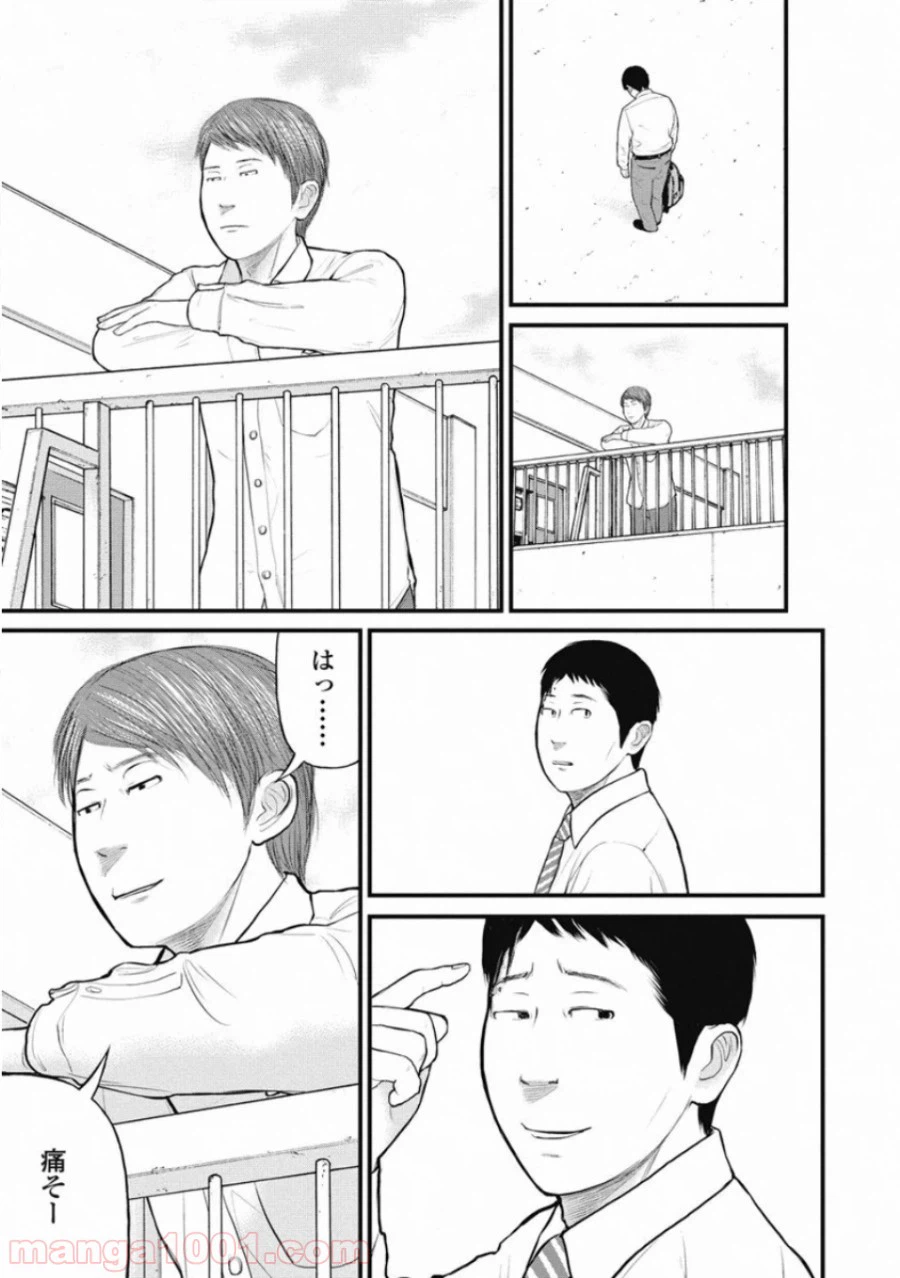 ページ 17 — 第31話