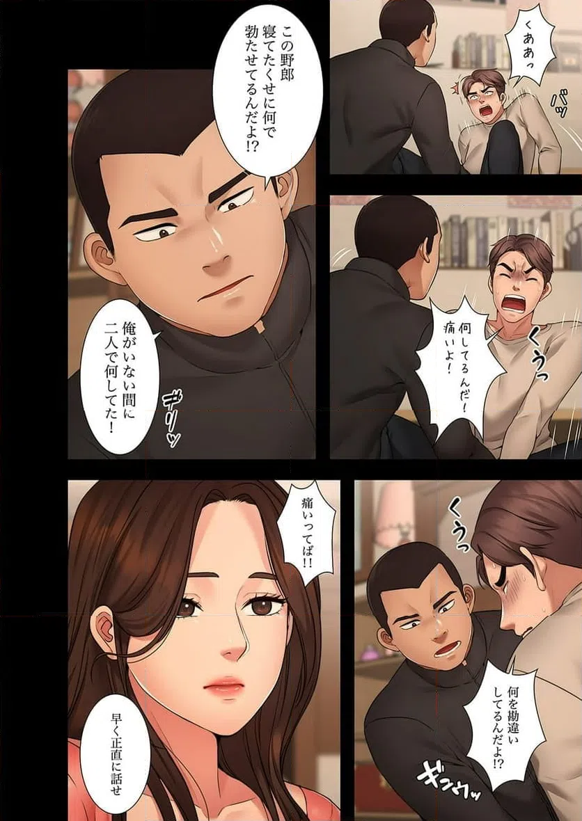 ページ 5 — 第4話