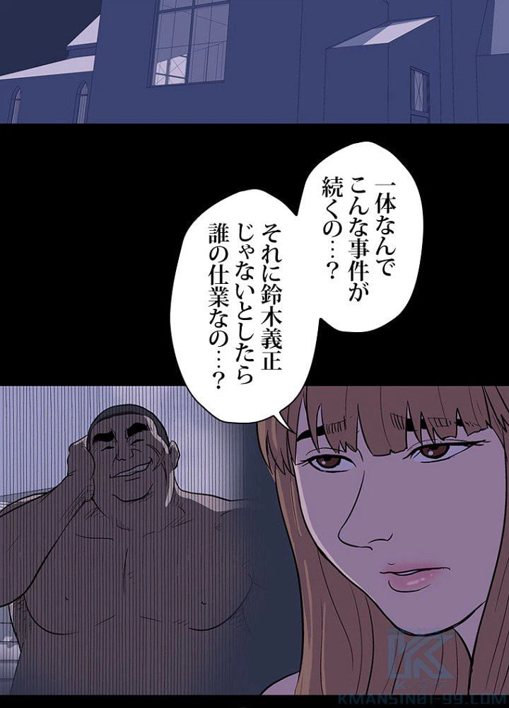 ページ 5 — 第11話