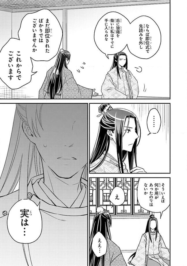 ページ 9 — 第10.3話