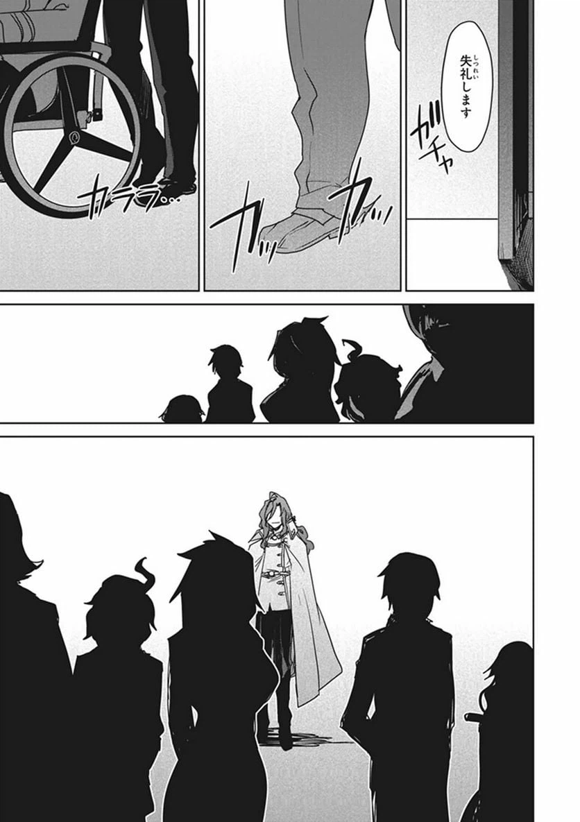 ページ 23 — 第1話