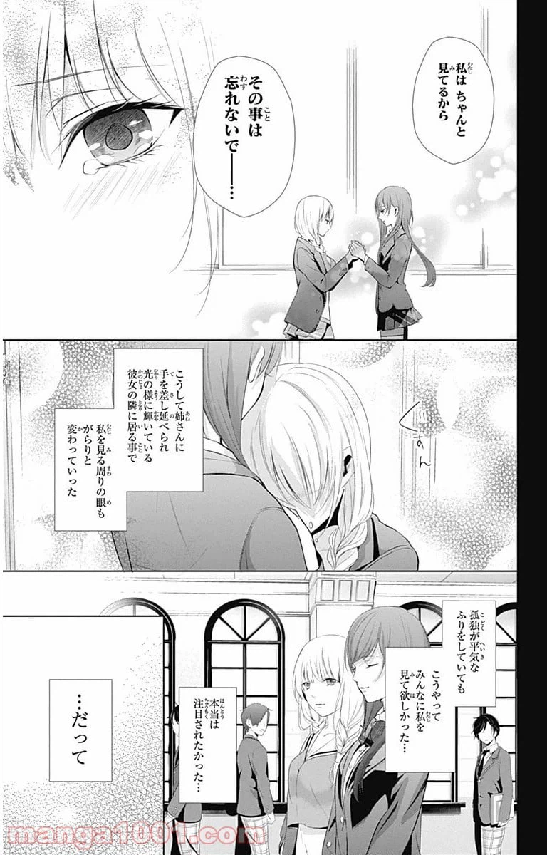 ページ 8 — 第8話