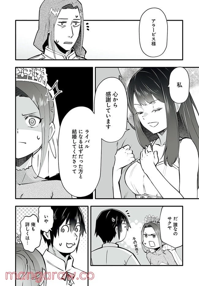 ページ 19 — 第2.2話