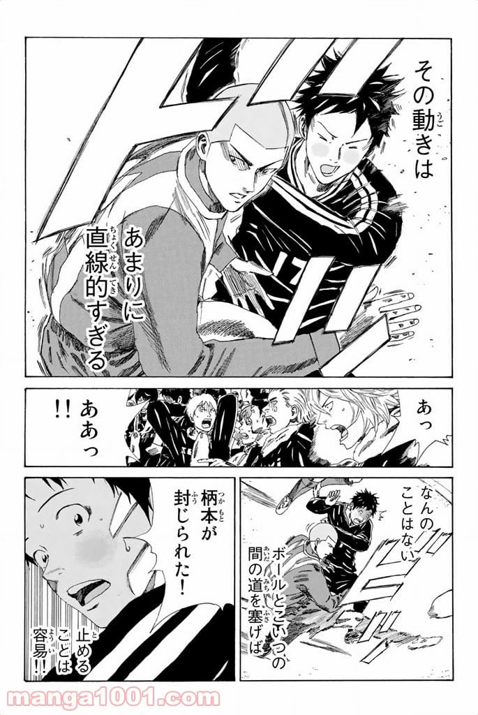 ページ 10 — 第83話