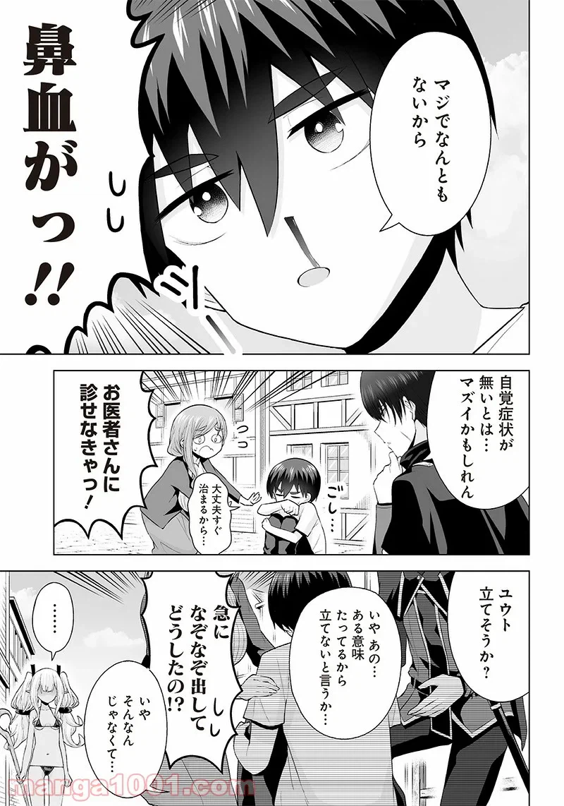 ページ 9 — 第10話