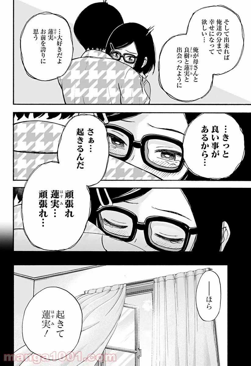 ページ 12 — 第5話