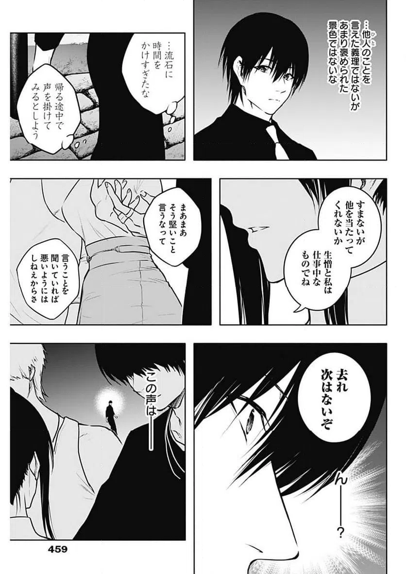ページ 17 — 第122話