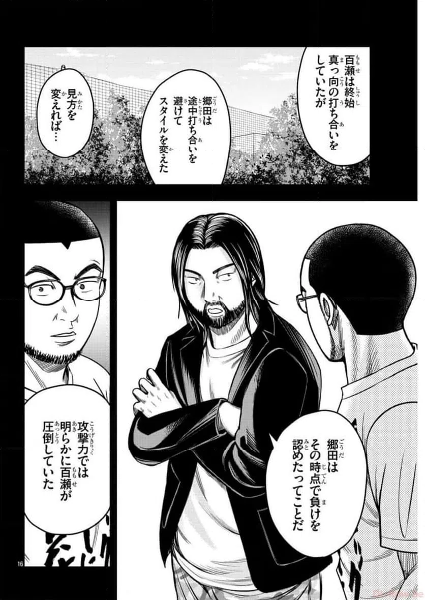 ページ 17 — 第65話