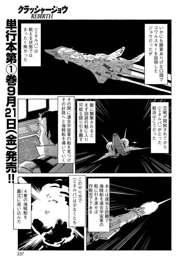 ページ 25 — 第14話