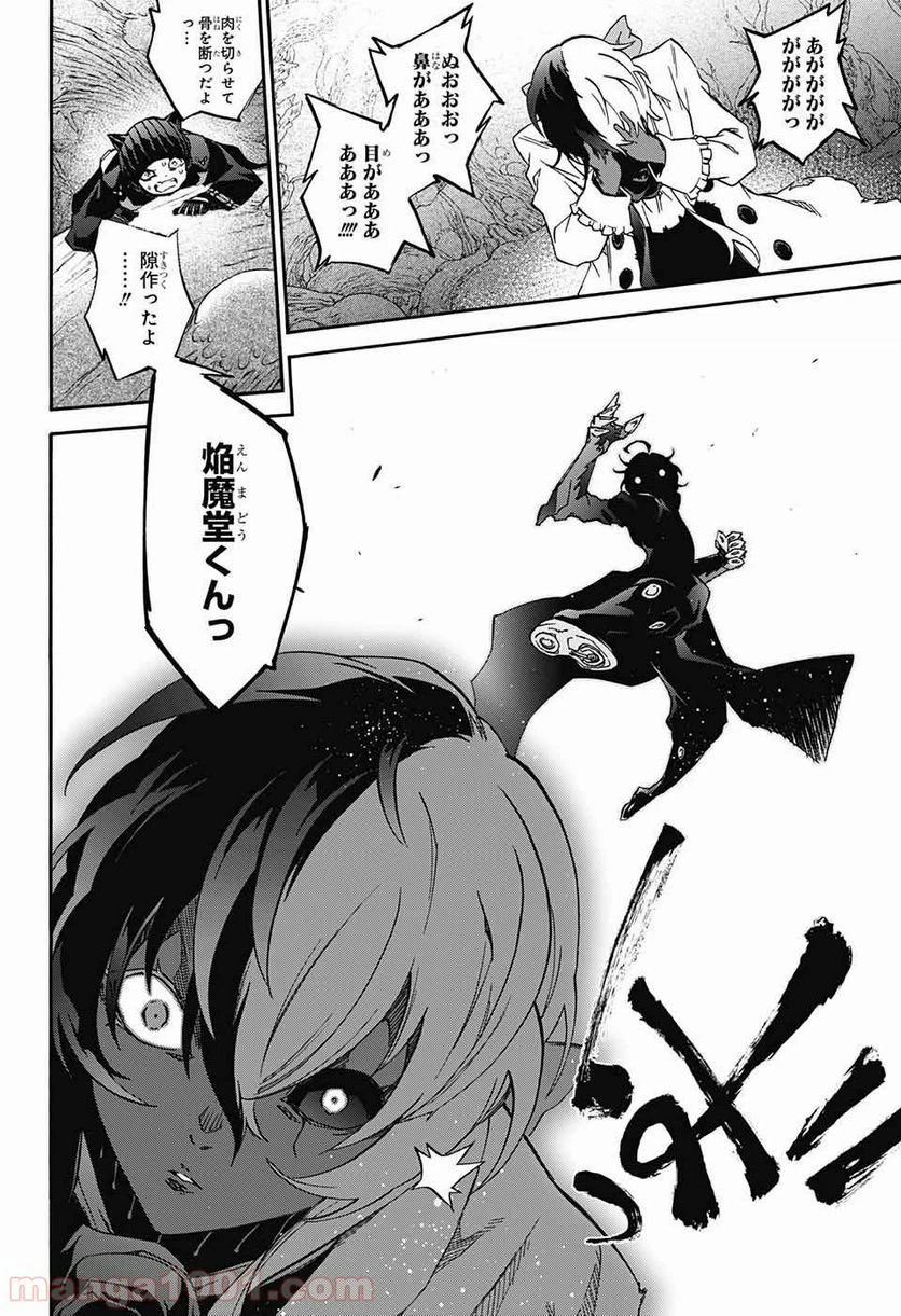 ページ 28 — 第61話