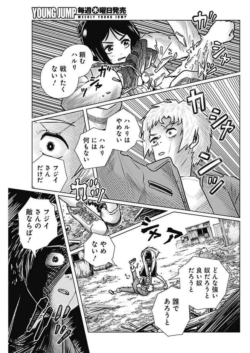 ページ 11 — 第50話