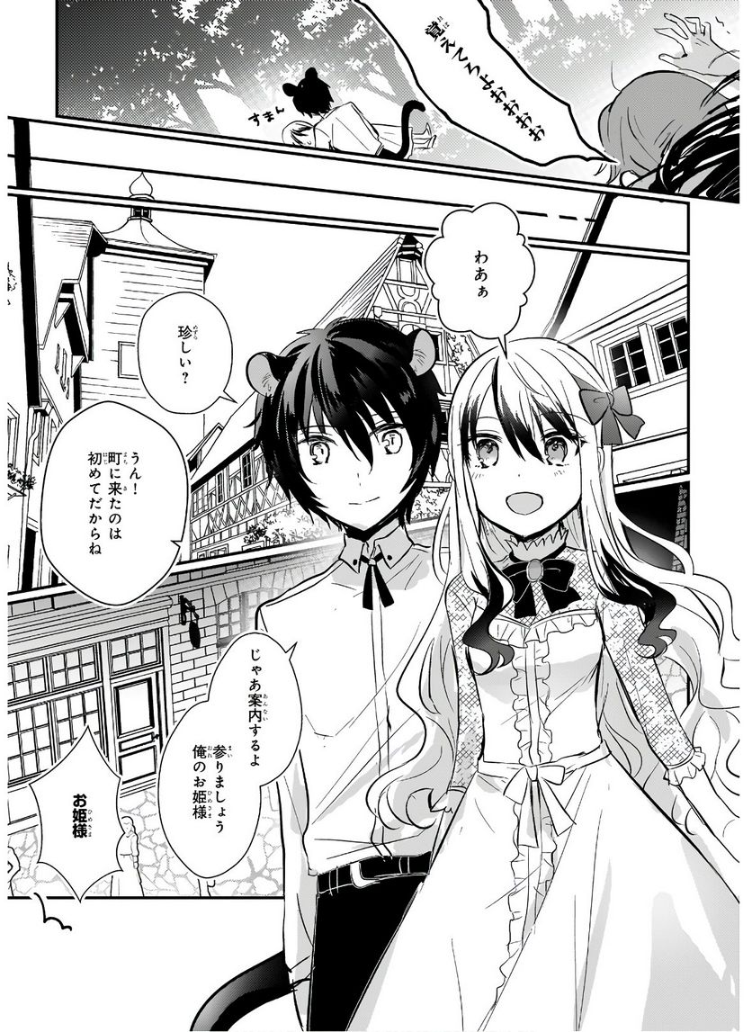 ページ 13 — 第9話