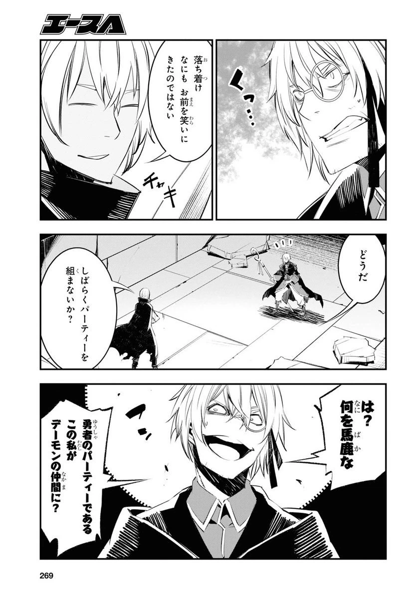 ページ 21 — 第59話