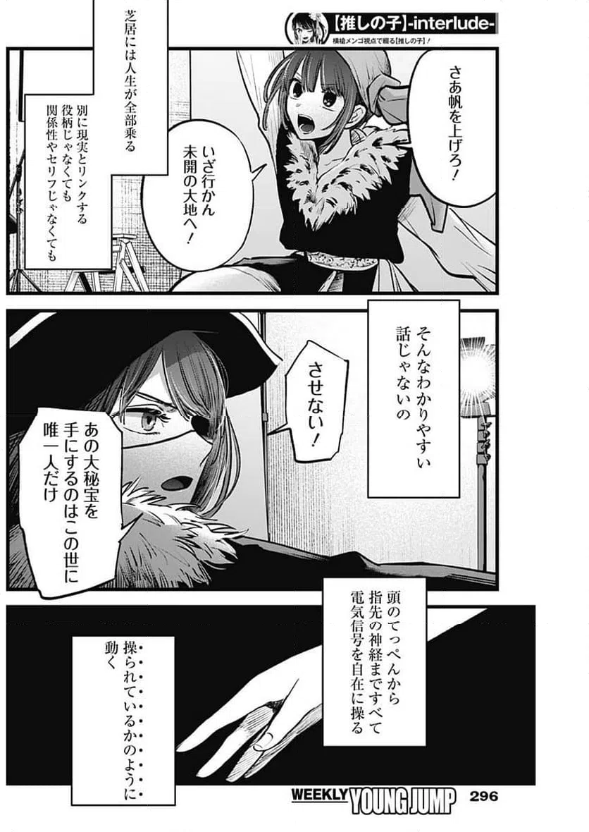 ページ 4 — 第125.7話