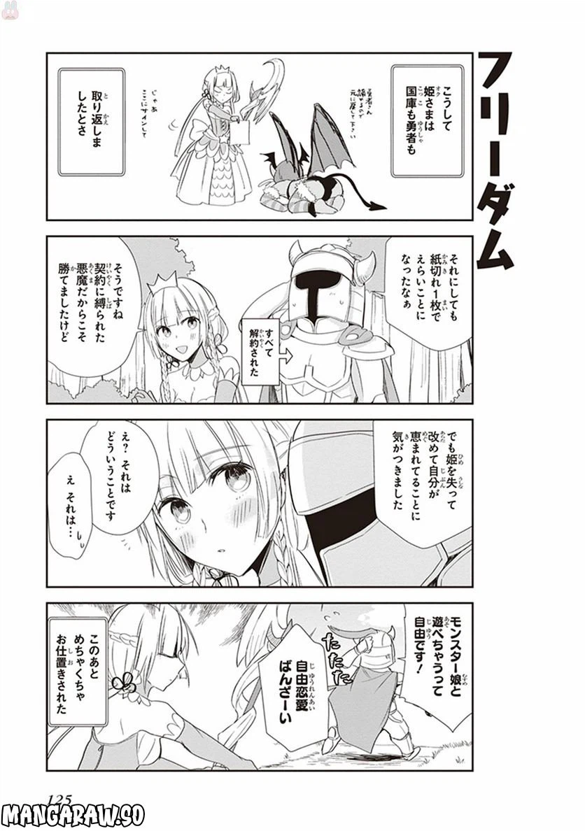 ページ 15 — 第7話