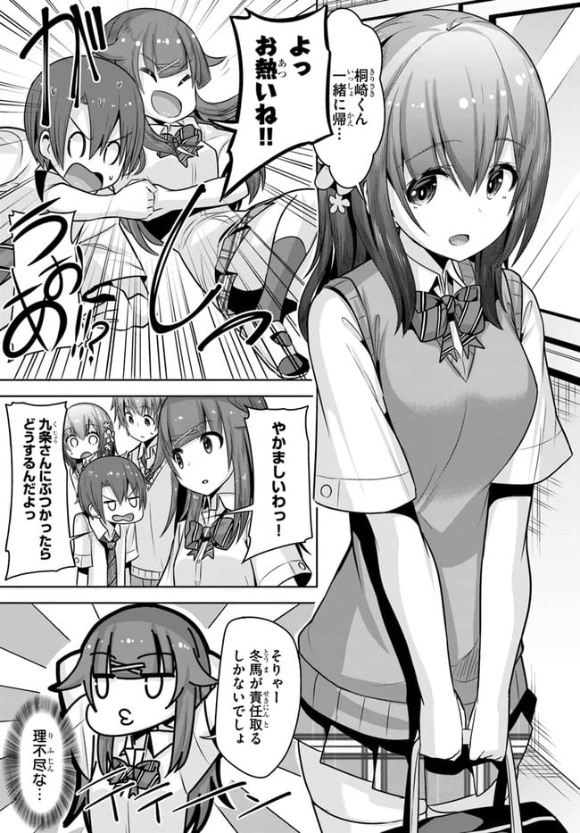 ページ 23 — 第7話