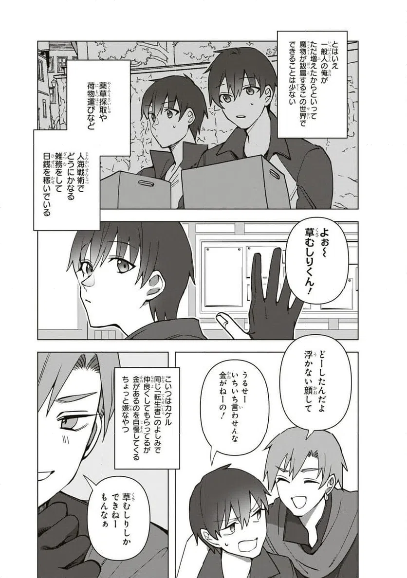 ページ 6 — 第2話