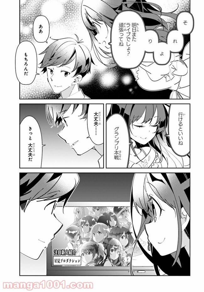 ページ 21 — 第8話