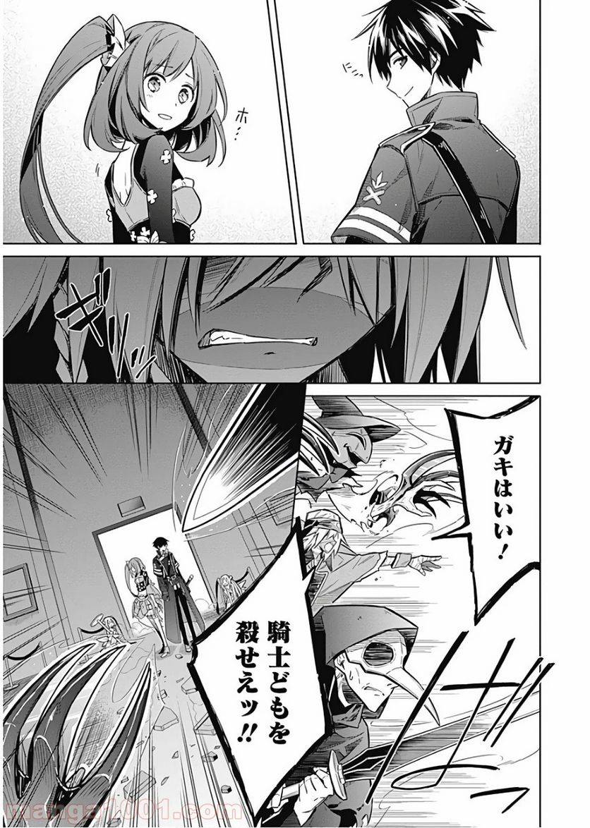 ページ 33 — 第14話