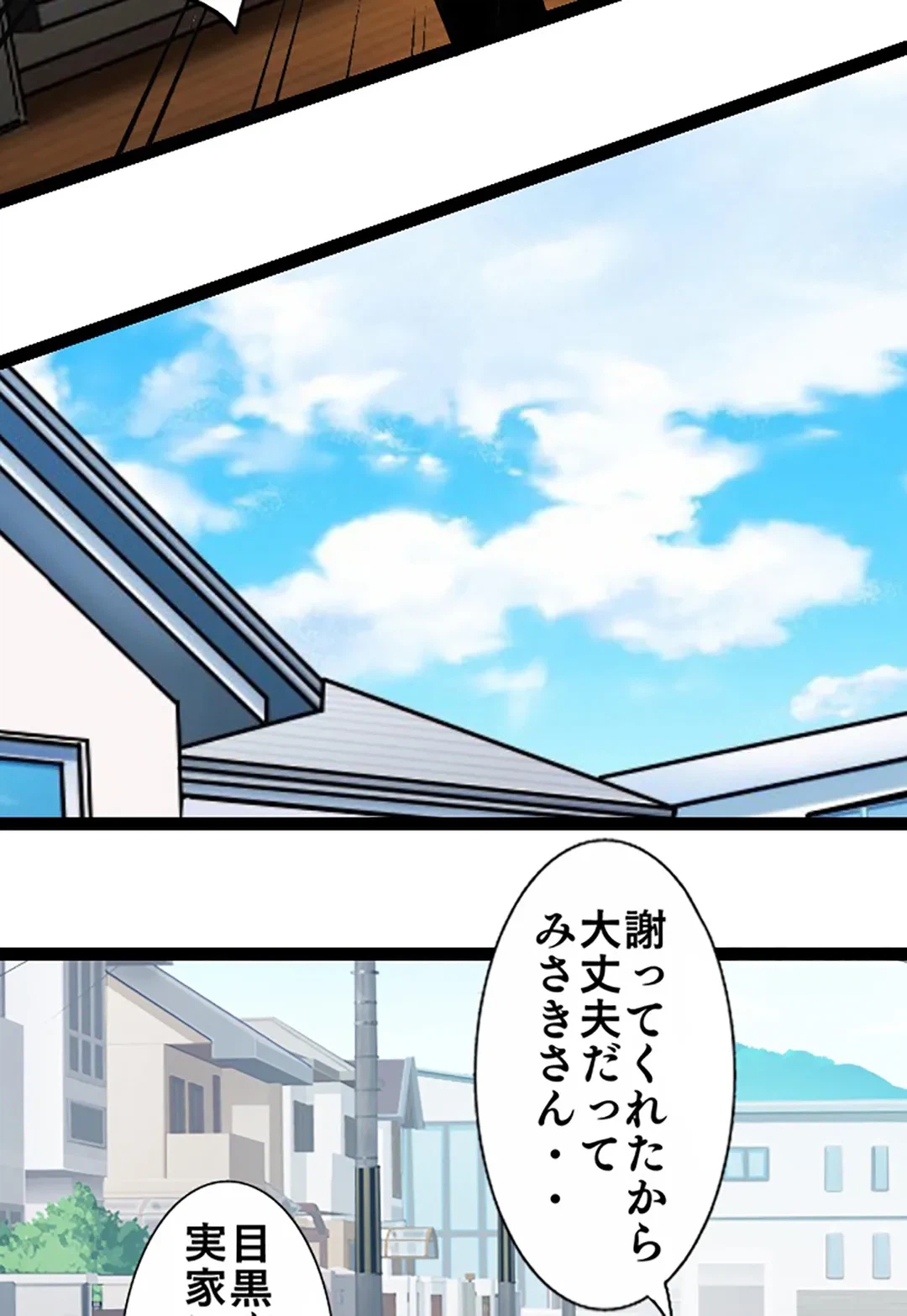 ページ 27 — 第117話