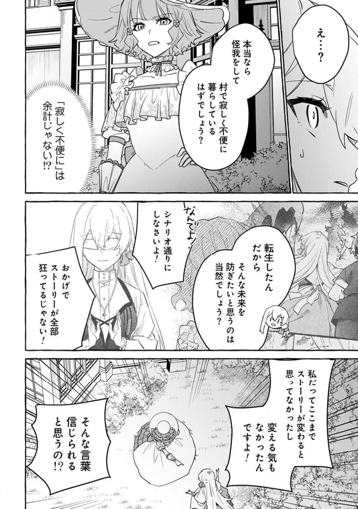 ページ 10 — 第9.1話