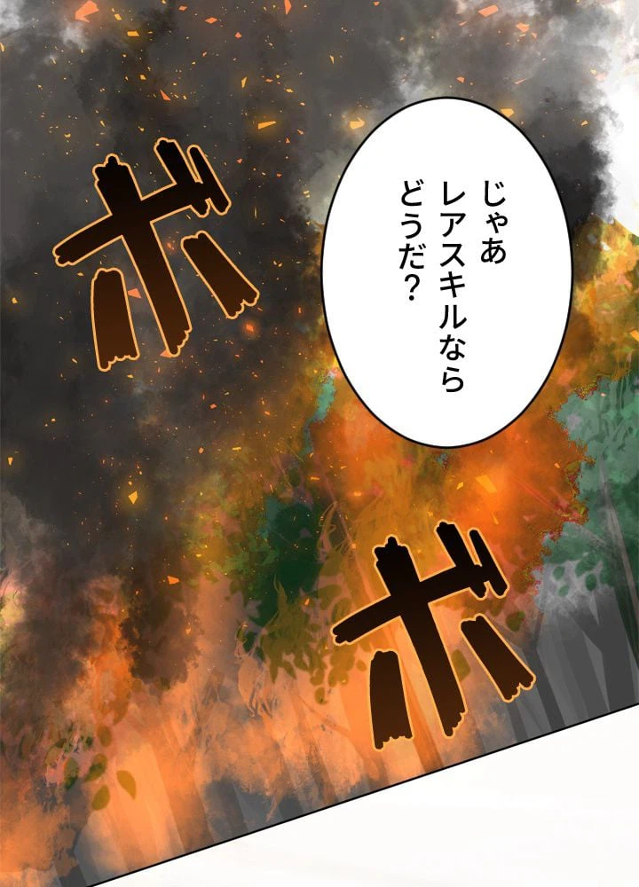 ページ 19 — 第39話