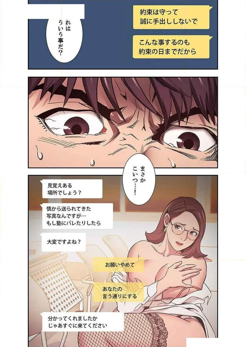 ページ 34 — 第20話