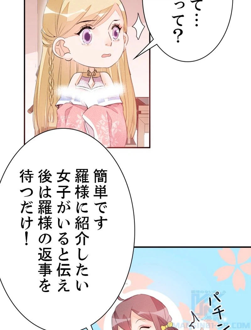 ページ 31 — 第22話