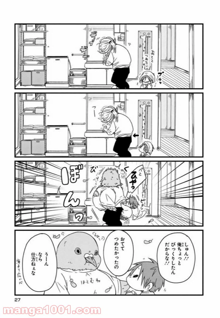 ページ 9 — 第2話