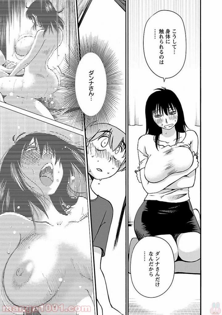 ページ 13 — 第19話