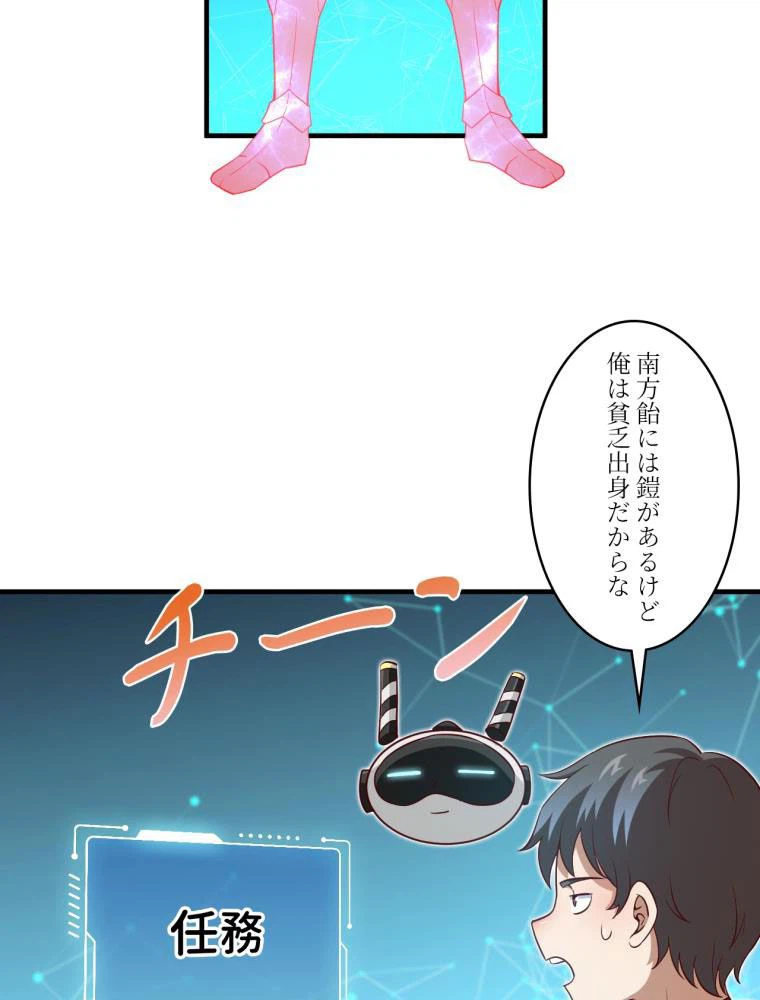 ページ 15 — 第93話
