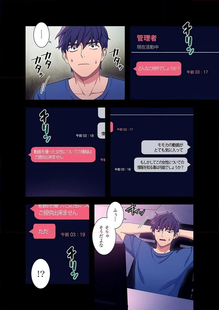 ページ 12 — 第7話