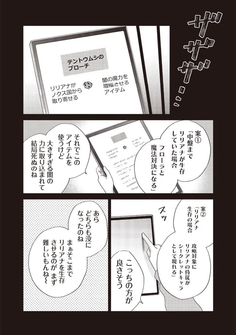 ページ 10 — 第40話