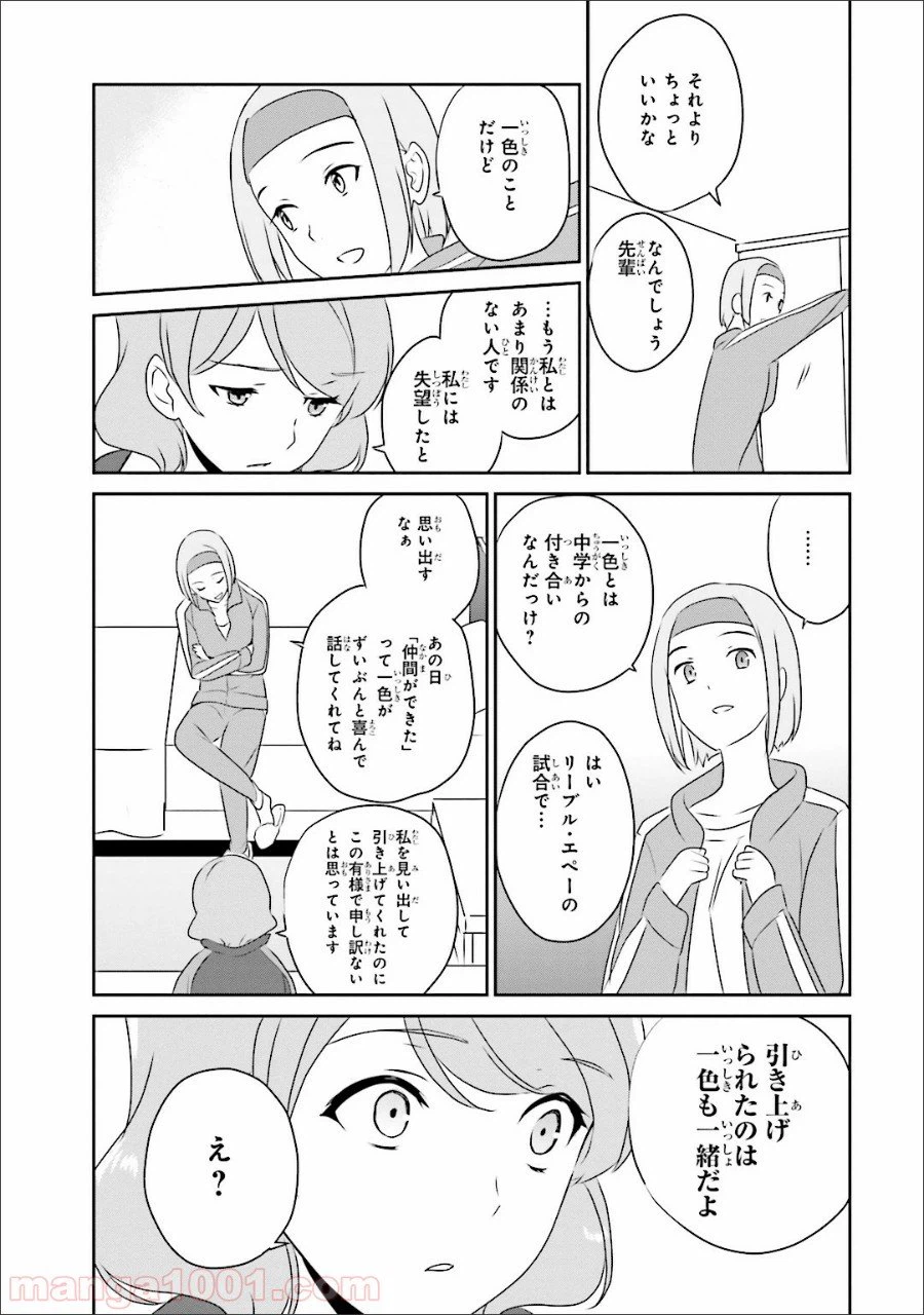 ページ 12 — 第32話