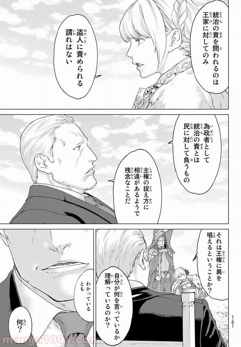 ページ 29 — 第11話